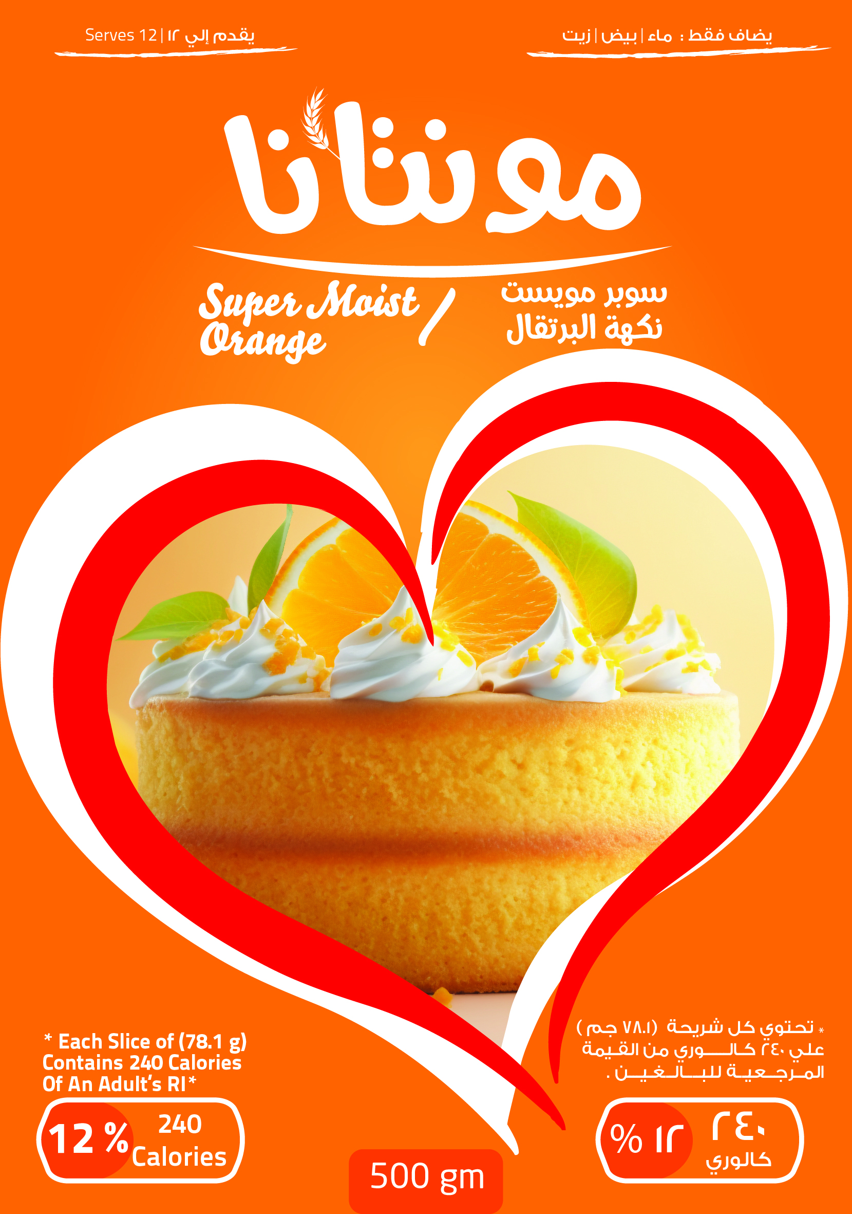 Orange Moist Cake